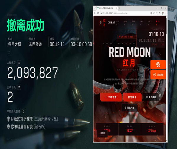 三角洲辅助锁ip透视自瞄效果