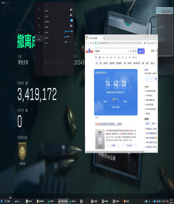 三角洲辅助锁ip软件效果